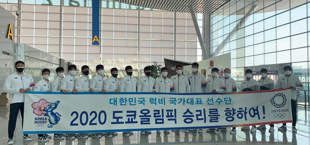 [올림픽] '역사적인 도전' 남자럭비 7인제, 일본으로 출국