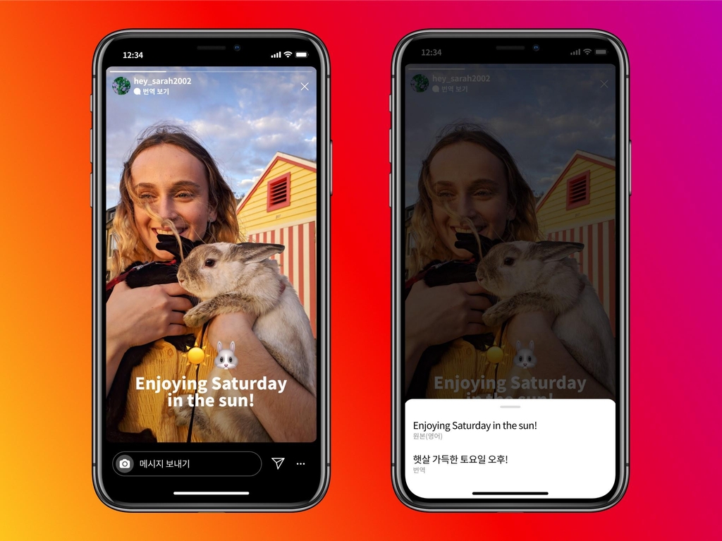 인스타그램 '스토리' 번역기능 도입…한국어 등 90개 언어 지원