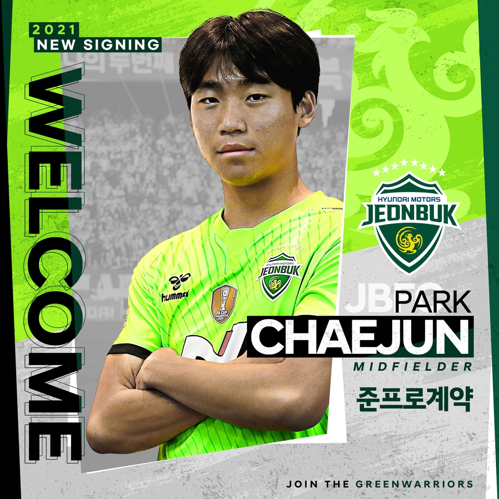 프로축구 전북, 영생고 박채준과 준프로 계약