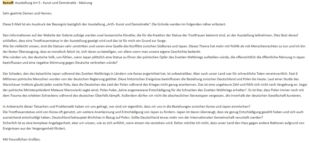 독일 소녀상 전시 실무진에게 쇄도하는 수백통의 괴메일 배후는