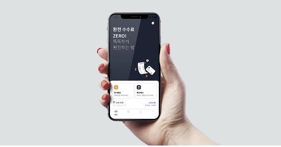 '비대면 환전' 핀테크기업 부산창조경제혁신센터 입주