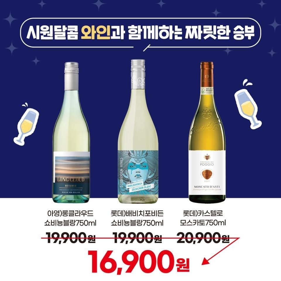 '경기=맥주' 공식 깨졌다?…와인과 양주도 많이 찾는다