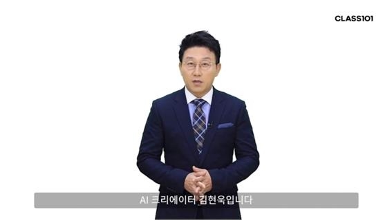 "AI 선생님 강의 들어요"…인공지능 접목한 에듀테크 열풍