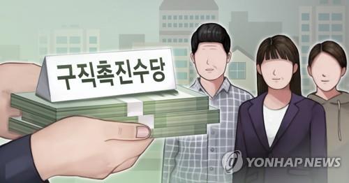 '1인당 300만원' 구직촉진수당, 취업 경험 있는 청년도 받는다