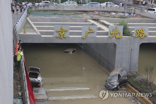 中정저우 침수 터널 물빼니 車 200여대…희생자 늘어날듯(종합)