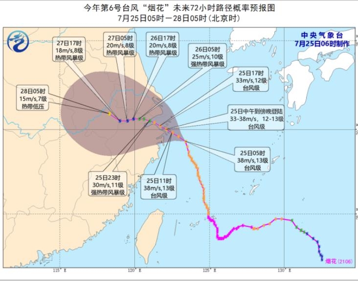태풍 '인파' 곧 중국 동부 상륙…상하이 항공편 운영 전면 중단
