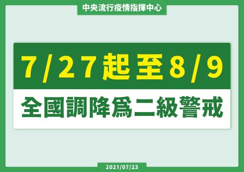 코로나 고비 넘긴 대만…내주부터 2주간 방역 수위 낮춰