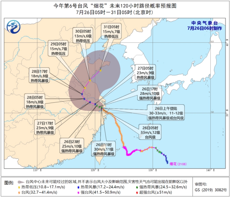 태풍 '인파' 중국 상륙…상하이 일대 하루 최대 500㎜ 폭우