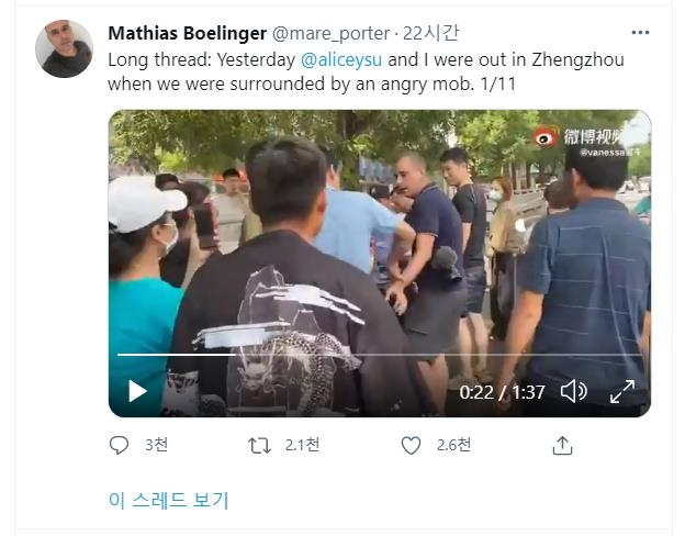 中물난리 취재 독일기자 봉변당할뻔…"중국 언론환경 두려워"