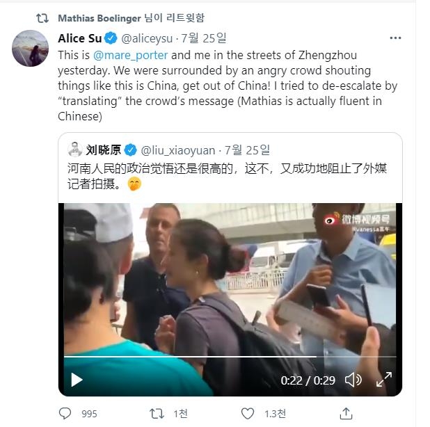 中물난리 취재 독일기자 봉변당할뻔…"중국 언론환경 두려워"