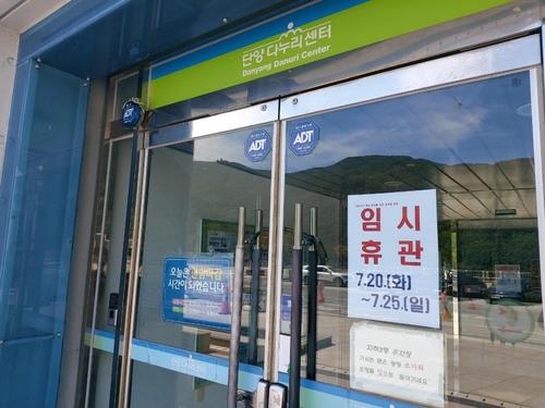 단양 경로당·실내관광시설 등 폐쇄 연장…"내달 1일까지"