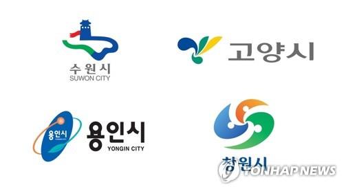 "100만 대도시 복지 역차별 시정하라"…4개 특례시 또 뭉쳤다