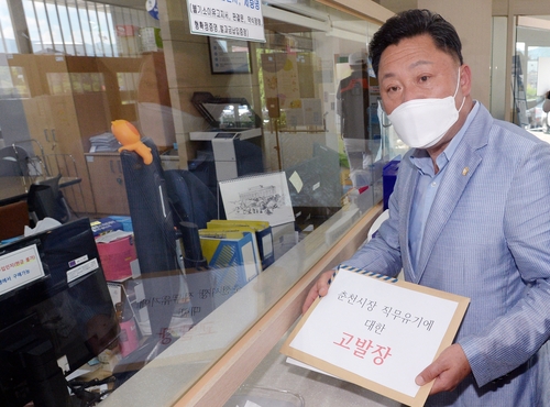 춘천 수돗물 사태 갈등 심화…"직무유기" vs "묻지마 고발"(종합)