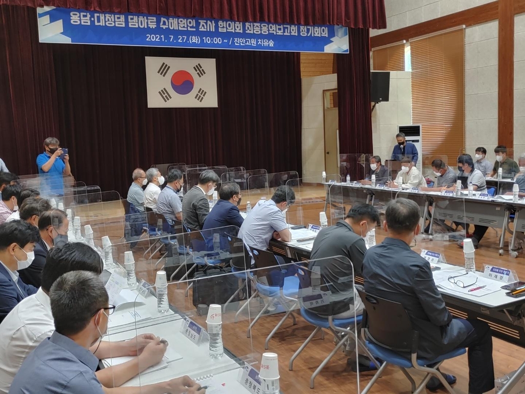 "지난해 용담댐 하류 수해 댐운영 미흡·홍수관리 부재 등 때문"