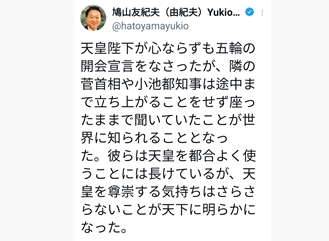 [올림픽] 일왕 개회선언중 급히 일어난 스가 비판론에 조직위 해명