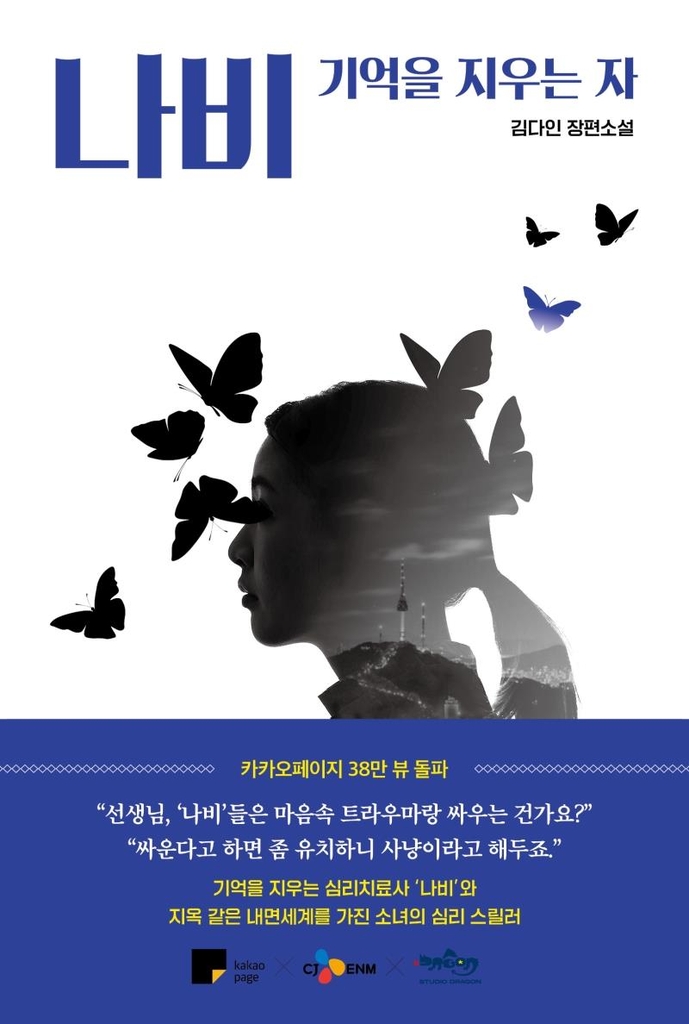 [신간] 편지의 심판