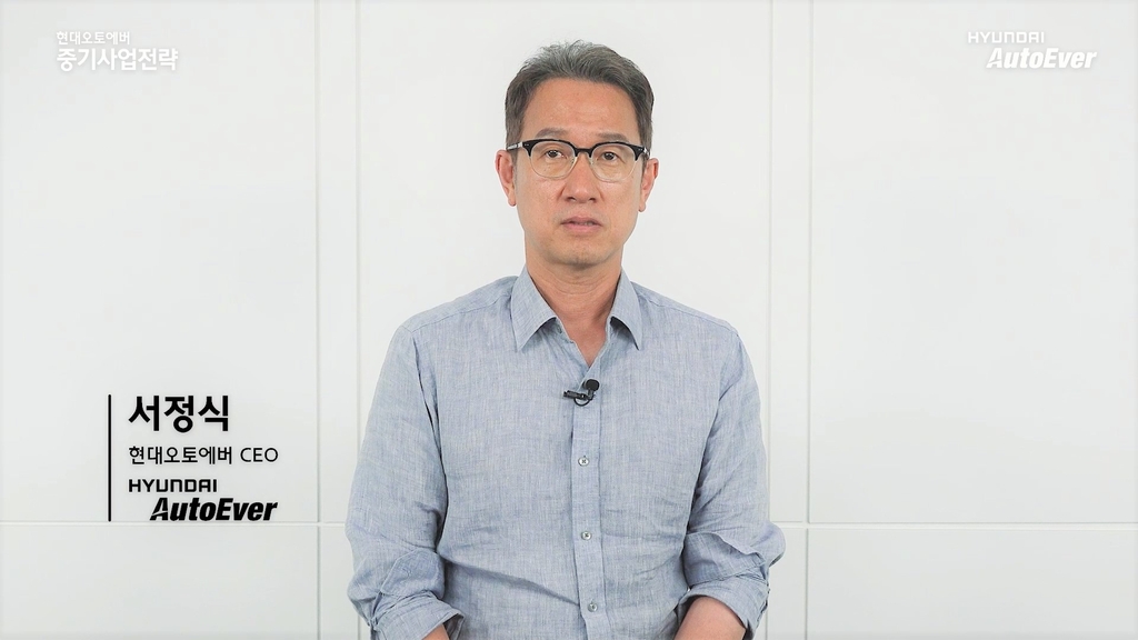 현대오토에버 "2026년까지 1.5조원 투자·매출 3.6조원 목표"