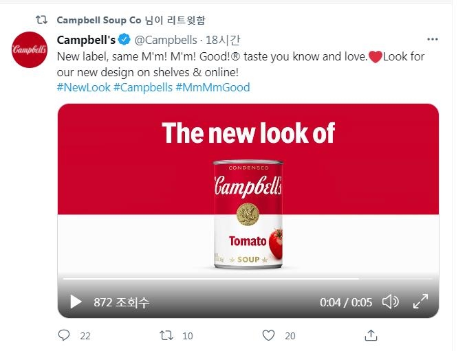 캠벨 수프 약 50년만에 캔 디자인 변경