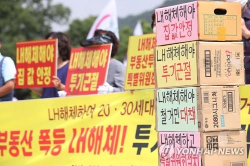 "LH 개편, 주거복지·균형발전 잘 수행하는 몸 만드는게 중요"