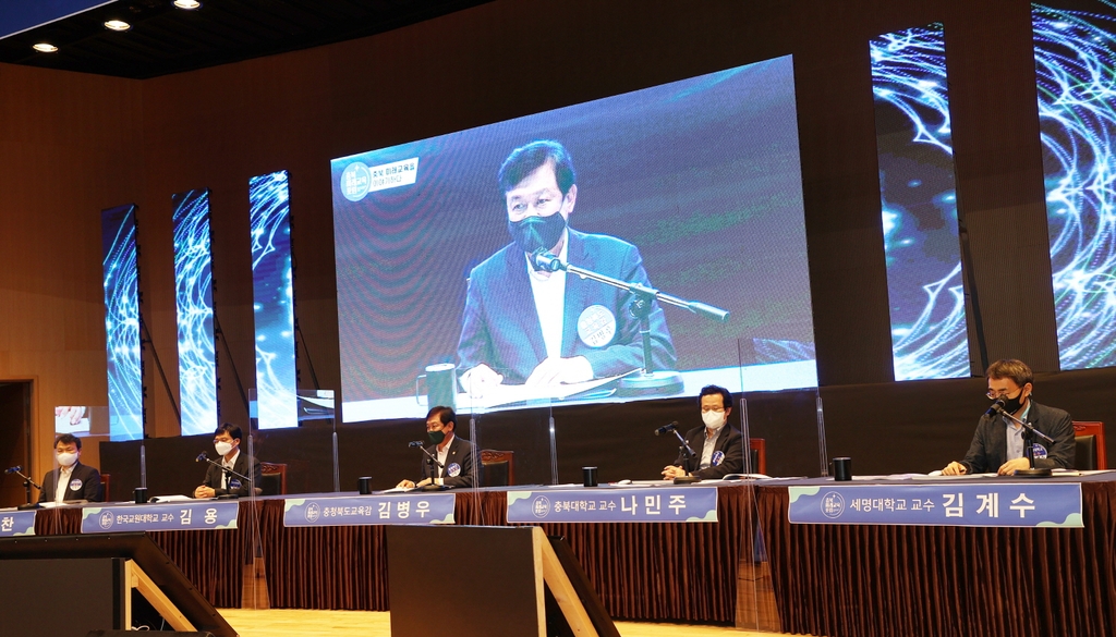 "미래교육의 비전과 방향 모색" 충북교육청 포럼 개최