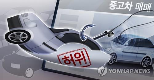 극단 선택 부른 20대 중고차 사기단 징역 2년