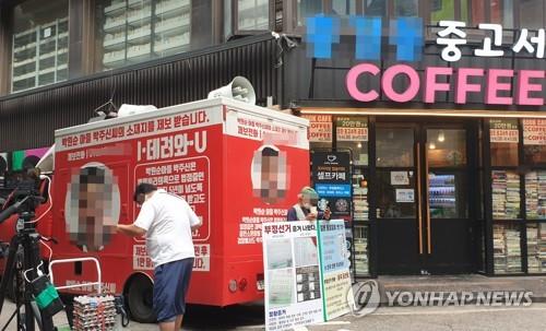 '쥴리 벽화' 건물주 "표현의 자유…철거 생각 없어"