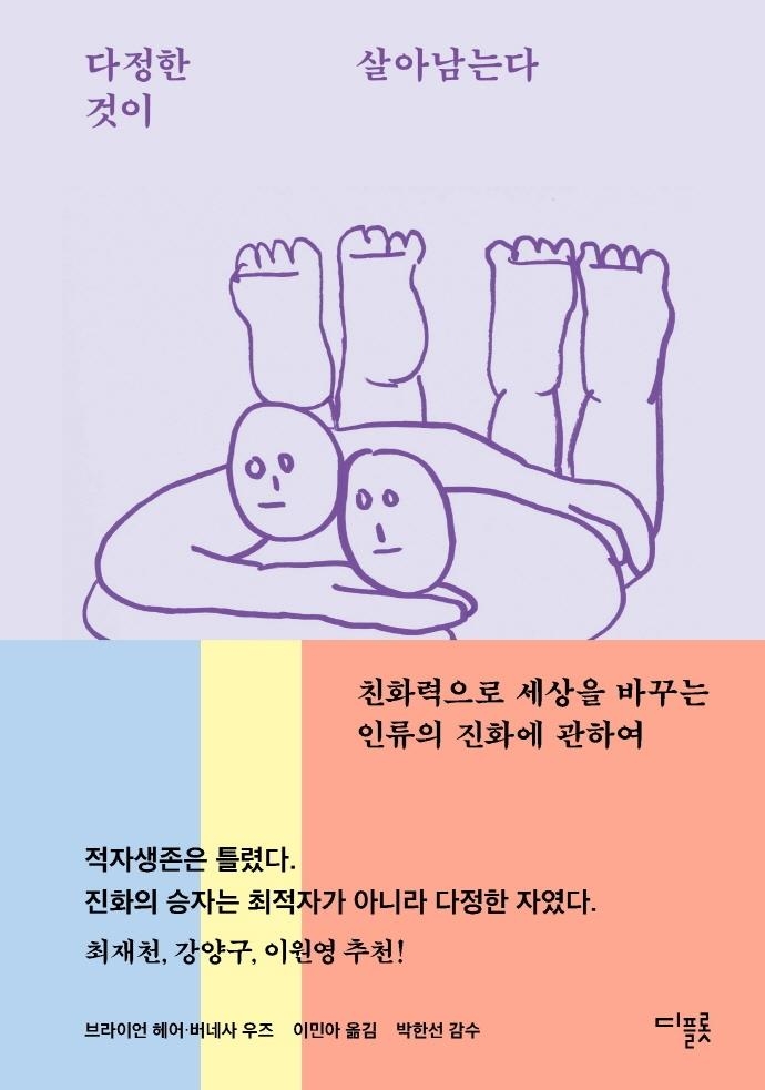 [신간] 음식물 쓰레기 전쟁