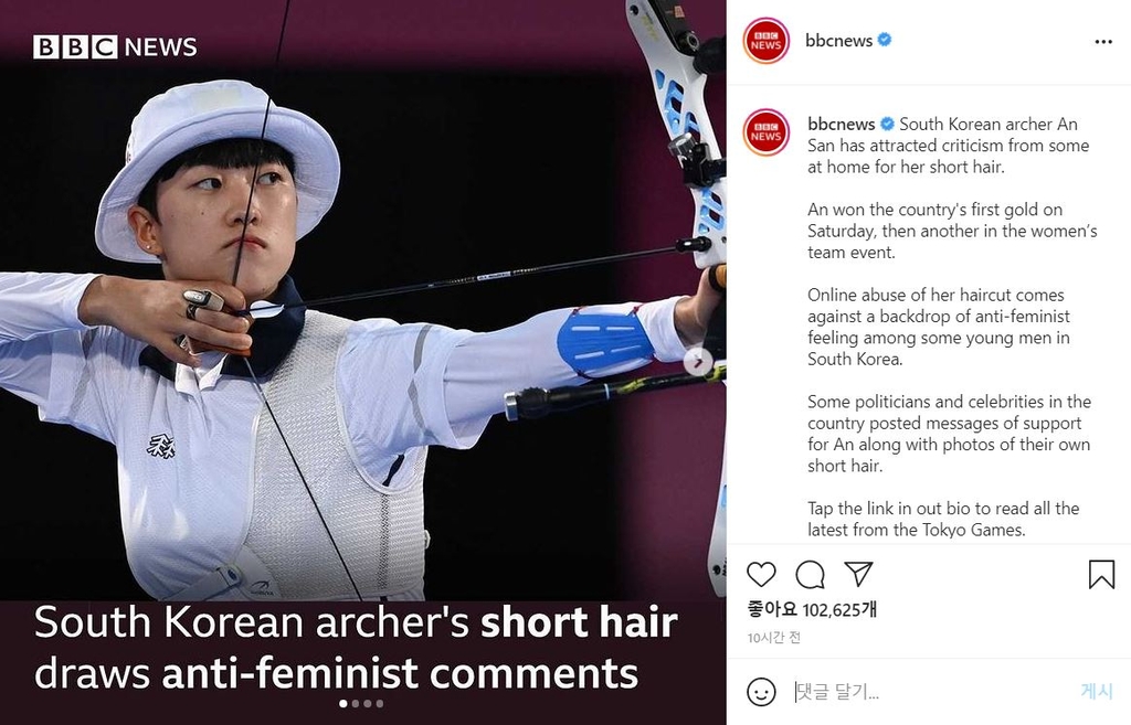 [올림픽] 안산 '페미니스트 논란'에 외신도 잇따라 보도…"온라인 학대"