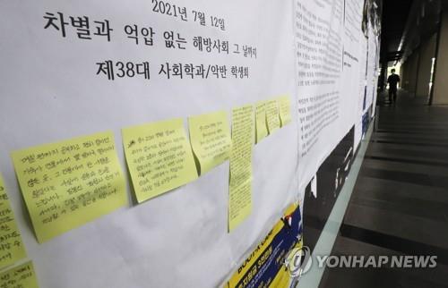 노동부 "서울대 청소노동자 필기시험, 직장 내 괴롭힘 해당"