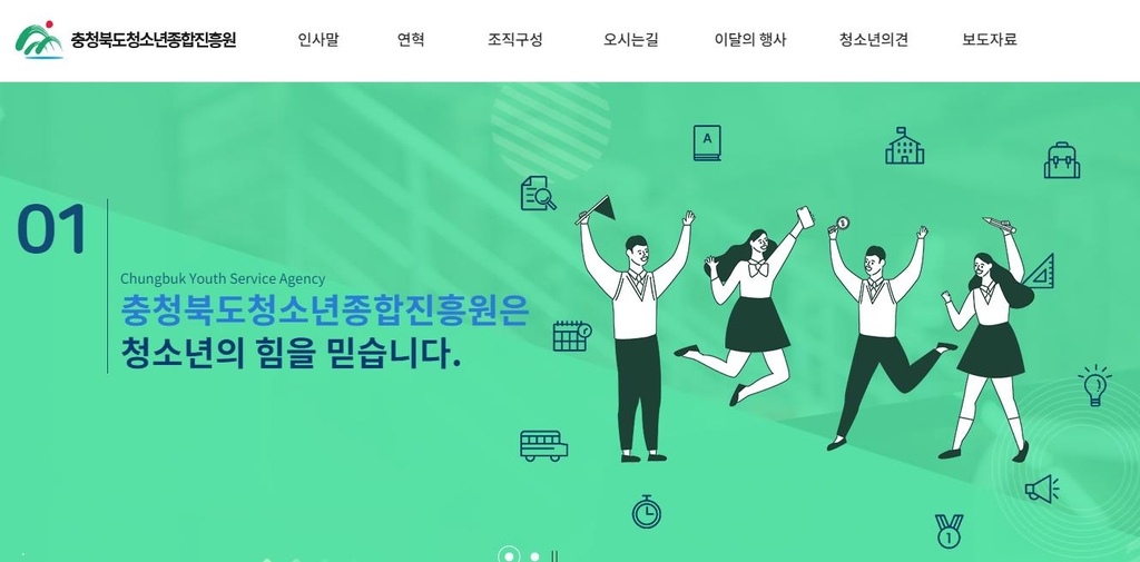 충북 지역 청소년 캠프서 청소년·대학생 8명 코로나19 확진