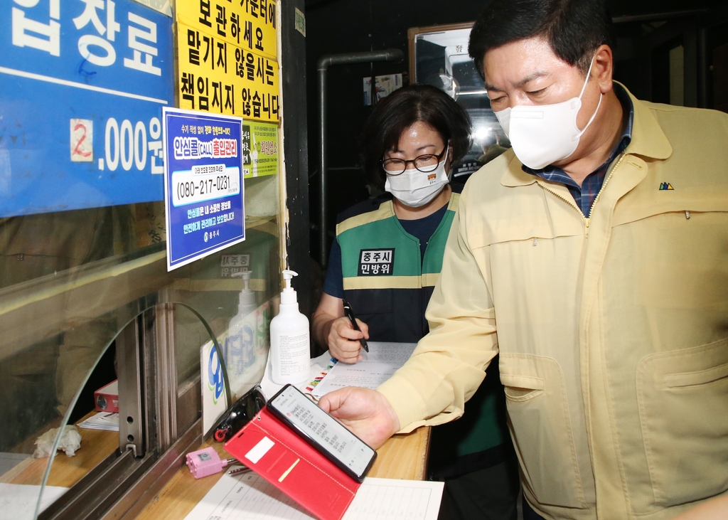 '콜라텍 집단감염' 충주시 방역 강화…다중이용시설 집중점검