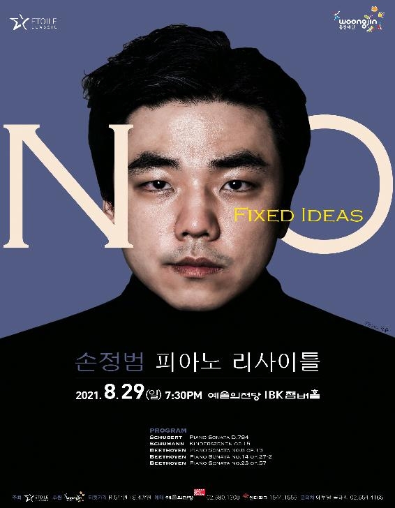 [공연소식] 국립국악원 '가감'·서울시합창단 '신나는 콘서트'