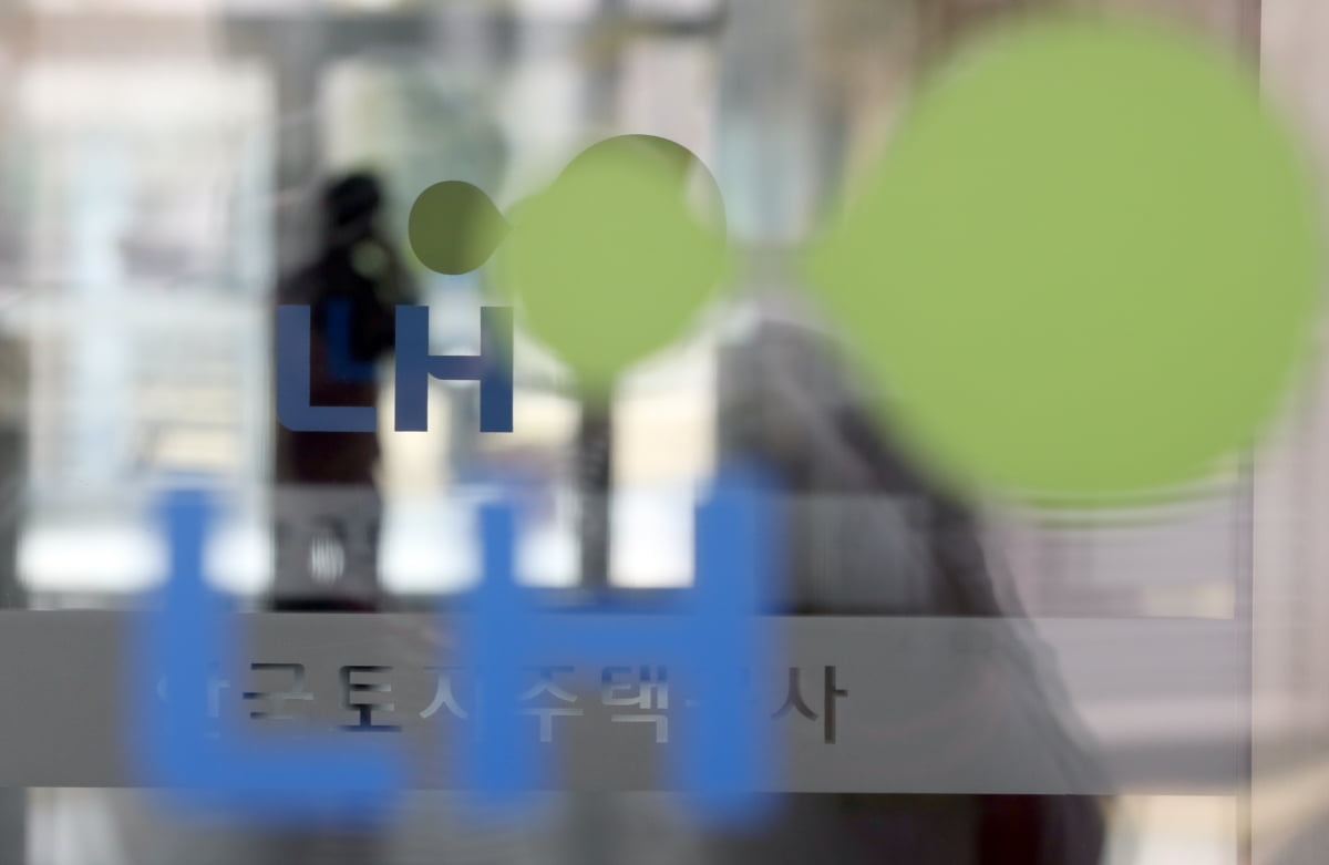 `LH 조직 개편안` 온라인 공청회 28일 개최