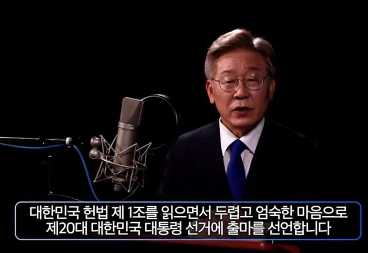 이재명 "집문제로 고통 안받게 하겠다"…대선 출마 선언