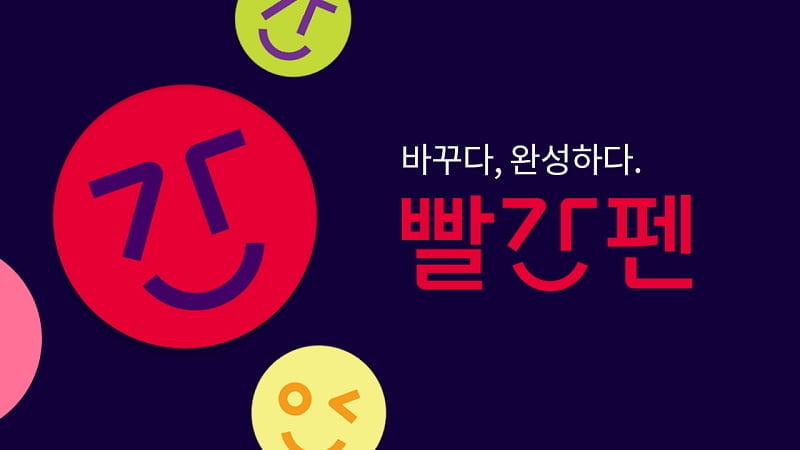 교원그룹, 통합 브랜드 `빨간펜` 출범…"에듀테크 리딩 브랜드로 도약"