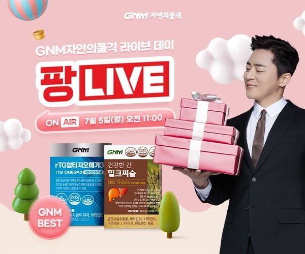 GNM자연의품격 `라이브 데이`, 5일 홈앤쇼핑 팡LIVE 오픈