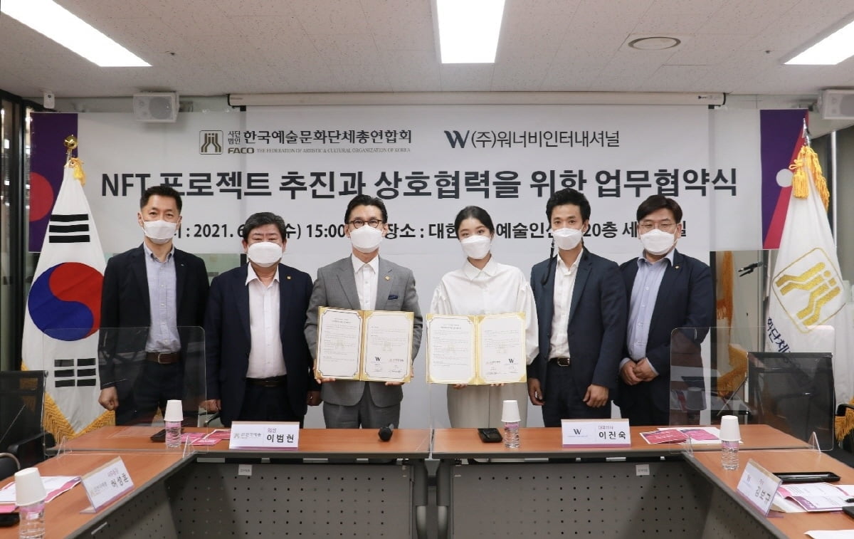 (주)워너비인터내셔널, NFT 컨텐츠 활성화 위해 (사)한국예술문화단체총연합회와 협업 "글로벌 진출 및 대중화 이룰 것"