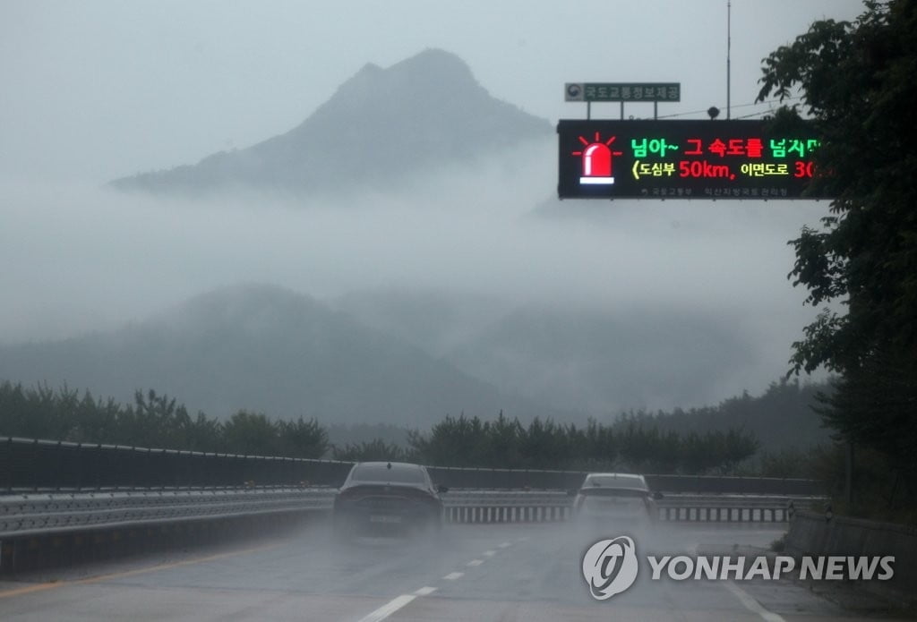 남부지방 최대 300㎜ 폭우…중대본 1단계 가동