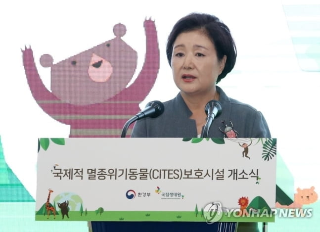 김정숙 여사 "다음 멸종위기는 인간…경고 잊지 않아야"