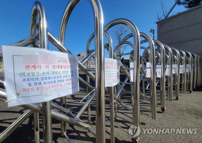 `4단계` 수도권 학교, 14일부터 방학전까지 `전면 원격수업`