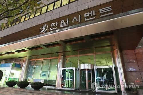 또 산재 사망사고…한일시멘트 하청업체 직원 숨져