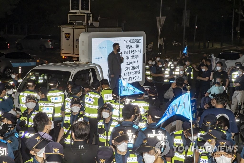 "4단계 불복"…자영업자들, 서울 도심서 심야 차량시위