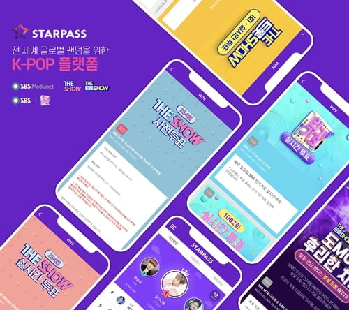 스타패스(STARPASS), 누적 회원 수 300만 명 돌파