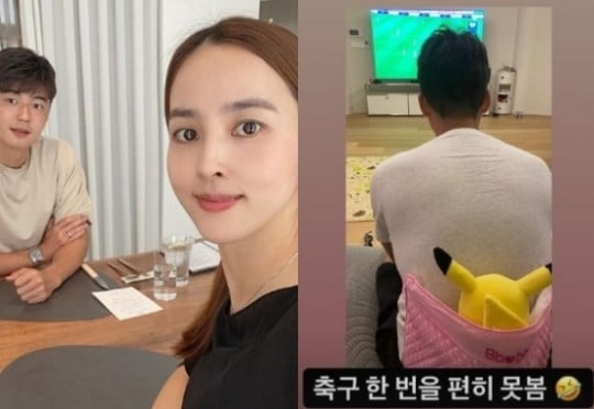 축구 보는 기성용 뒷모습 올린 한혜진…반전이?