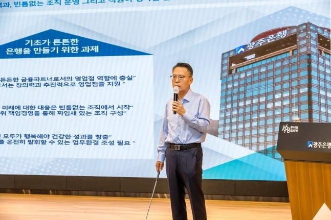 송종욱 광주은행장 "하반기 키워드는 지역밀착경영·포용 금융 강화"