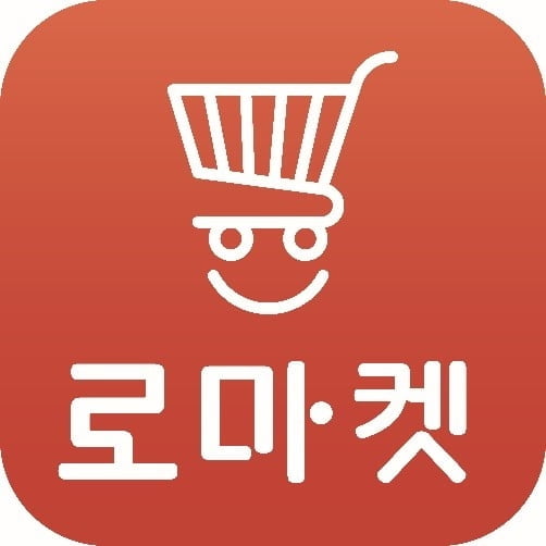 로마켓, 판매수수료율 1% 일년간 동결…"소상공인 피해 최소화"
