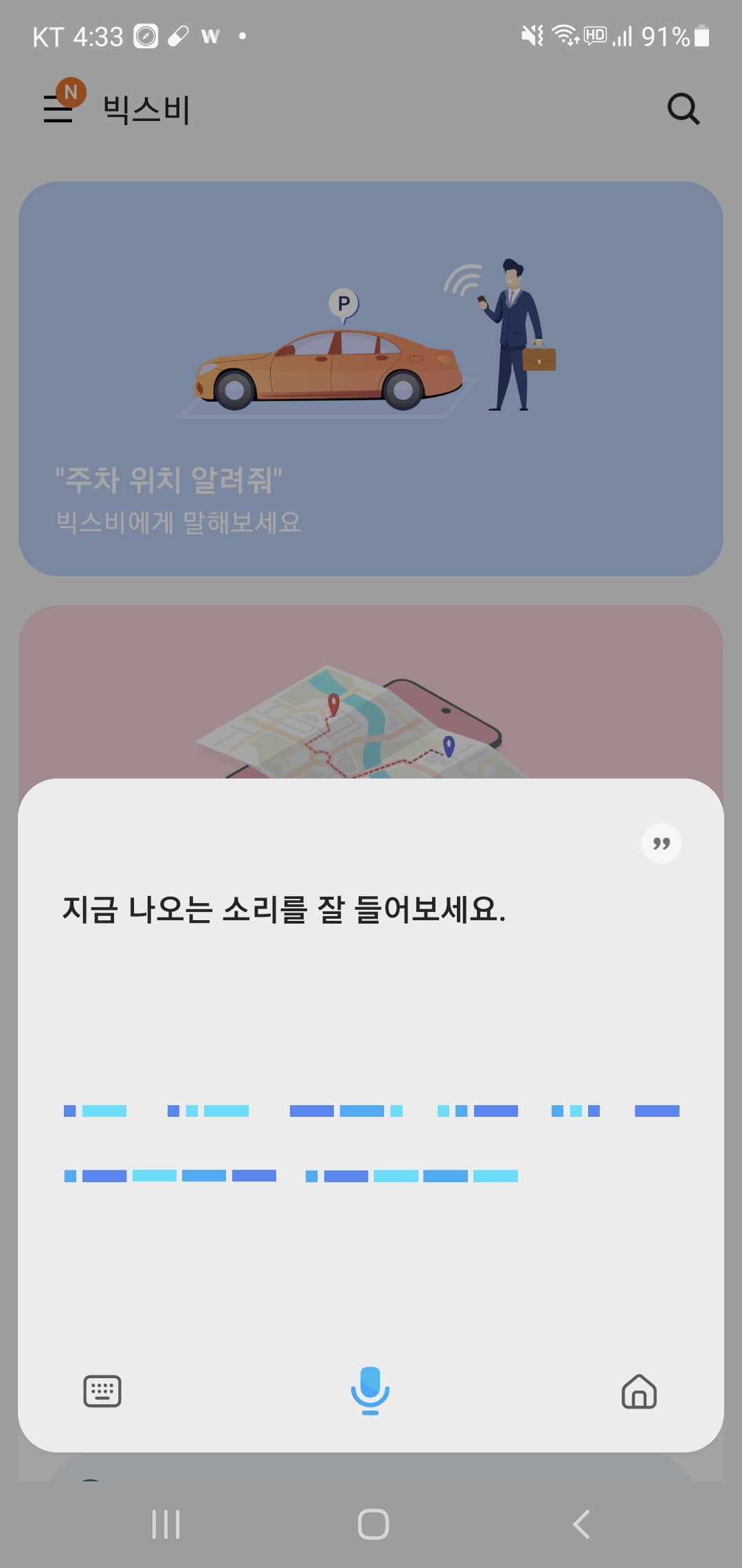 모스부호로 알린 언팩 일정...빅스비가 답했다