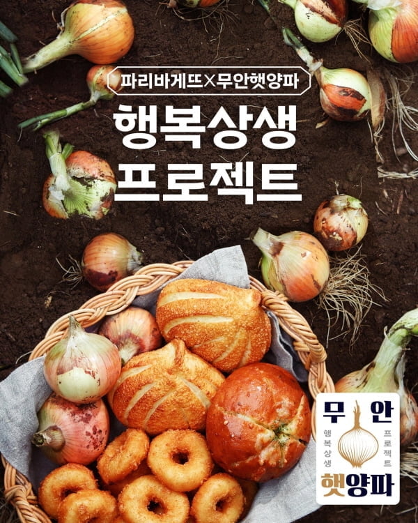 파리바게뜨, 2021 KSQI 제과제빵점 분야 11년 연속 1위 선정