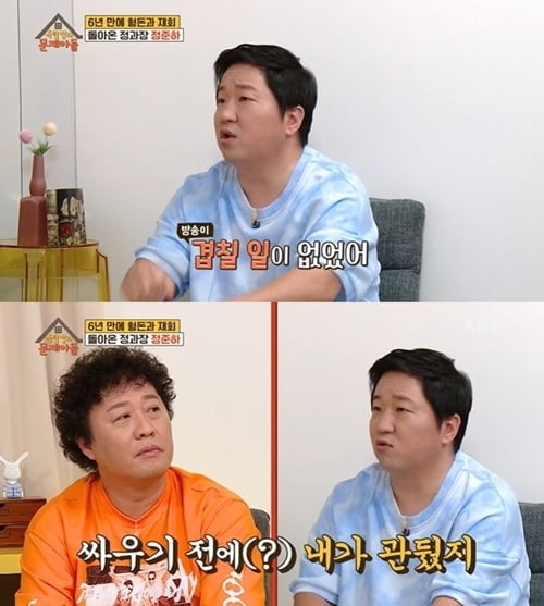 정형돈 "무한도전 이후 하하와 만나 적 없어"