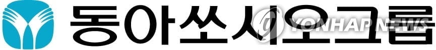 동아쏘시오홀딩스, 디엠바이오 주식 111만7천200주 추가